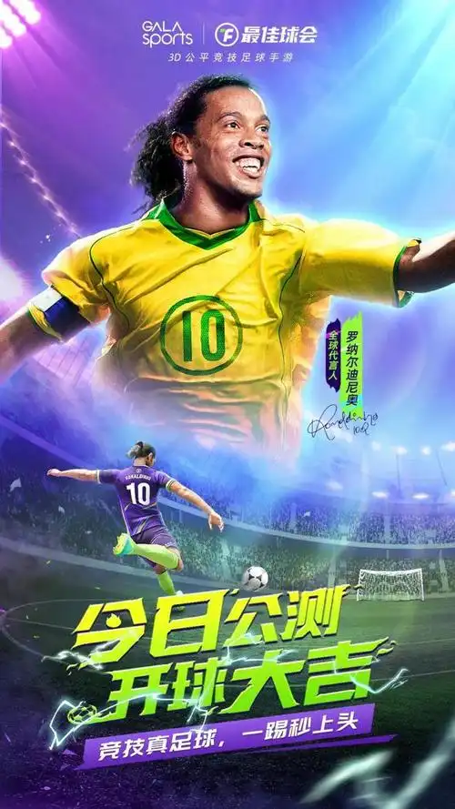 进入下半场 进入下半场